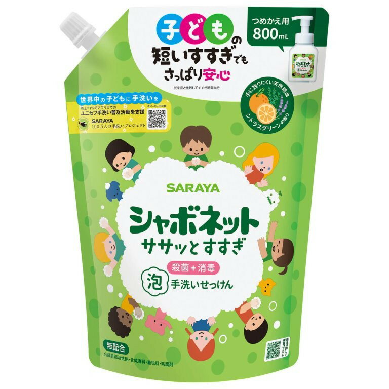 【直送品】【8個セット】【医薬部外品】シャボネット ササッとすすぎ 泡手洗いせっけん詰替用 800mlx8個セット 化粧品 コスメ ボディケア ハンドソープ 泡手洗い せっけん