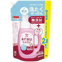 【直送品】【6個セット】アラウ.ベビー(arau.baby)洗たくせっけん 無香タイプ 詰替用 2060mlx6個セット ベビー用品 せっけん 赤ちゃん 無添加 洗濯 石鹸