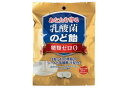 【3個セット】乳酸菌のど飴 63gx3個セット【楽天倉庫直送h】 食品 スイーツ あめ のど飴 乳酸菌補給