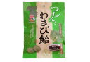 【直送品】【10個セット】つーんとわさび飴 63gx10個セット 食品 スイーツ あめ 飴