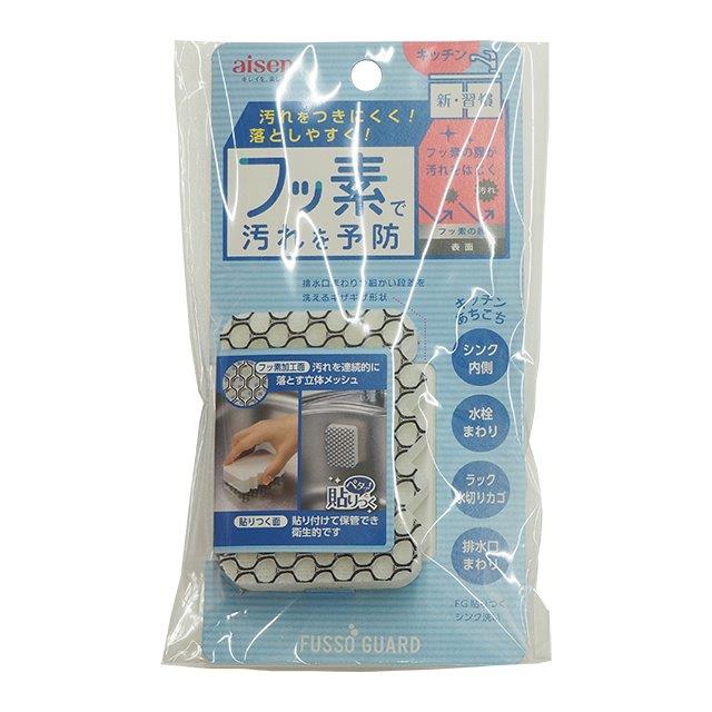 【3個セット】貼りつくシンク洗い KFG01x3個セット【楽天倉庫直送h】 掃除道具 流し台 水回り シンクお手入れ キッチン 洗浄