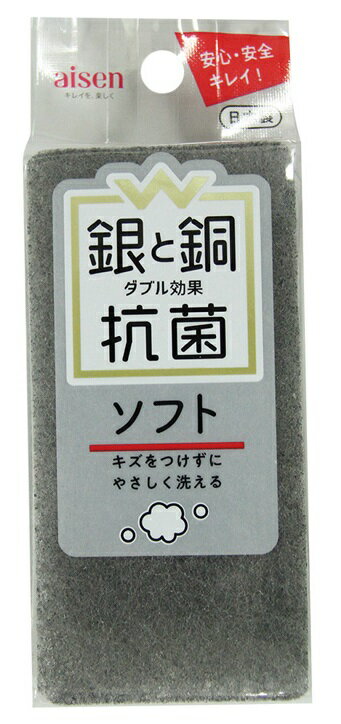 【7個セット】W抗菌ソフトスポンジ グレー KWA01x7個セット【楽天倉庫直送h】 キッチン用品 キッチンスポンジ ソフトタイプ