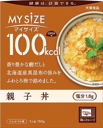 【5個セット】100kcalマイサイズ 親子丼 150gx5個セット【楽天倉庫直送h】 食品 惣菜 丼 親子丼 カロリ..