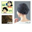 【即納】【ネコポスのみ】お洒落ヘアーキャップ エレガントレース ブラック【ヘルシ価格】 ヘアケア ヘ..