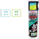 ねずみがいやがるスプレー 320ml 【楽天倉庫直送】忌避剤 ネズミ 鼠 防止 ねずみがいやがるスプレー 320ml