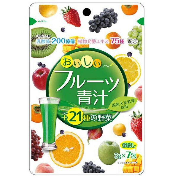 大感謝価格 おいしいフルーツ青汁7包×5個セット 健康食品 サプリメント 青汁 乳酸菌 酵素配合 おいしいフルーツ青汁7包×5個セット