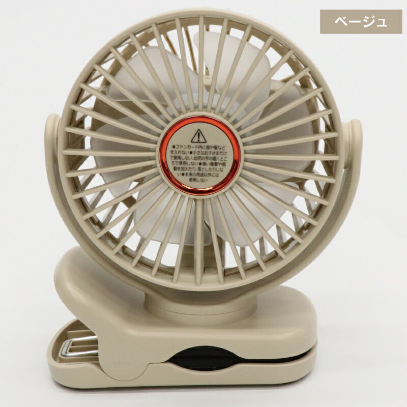 充電式2WAYクリップ扇風機 HDL-7950/ホワイト 扇風機 充電式 2WAY 取り付け簡単 クリップ式 卓上式