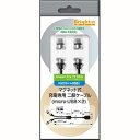 【大感謝価格 】マグネット式 充電専用 二股ケーブル (Micro USB×2) BM-MJHC/M2【楽天倉庫直送h】(2)