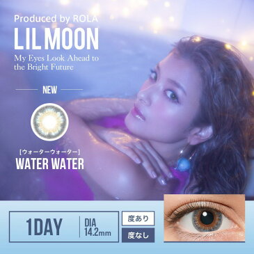 【大感謝価格 】カラコン カラーコンタクト リルムーン(LILMOON) ウォーターウォーター 1day 1箱10枚 度あり 度なし