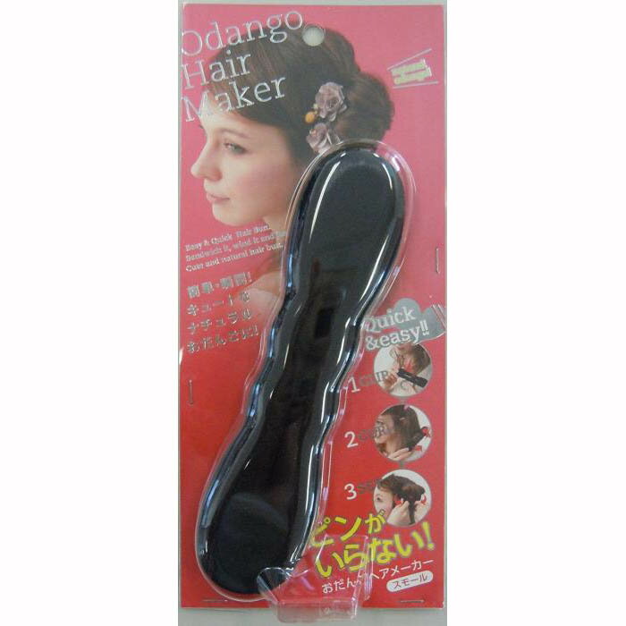 【大感謝価格】おだんごヘアメーカー スモール