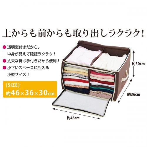 大感謝価格『炭入り消臭衣類収納ケース 小 A-02』
