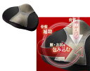 【楽天倉庫直送h】【大感謝価格 】骨盤サポートクッション(4)