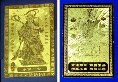 【楽天倉庫直送h】関帝 金財運招来祈願 霊符 御守護符