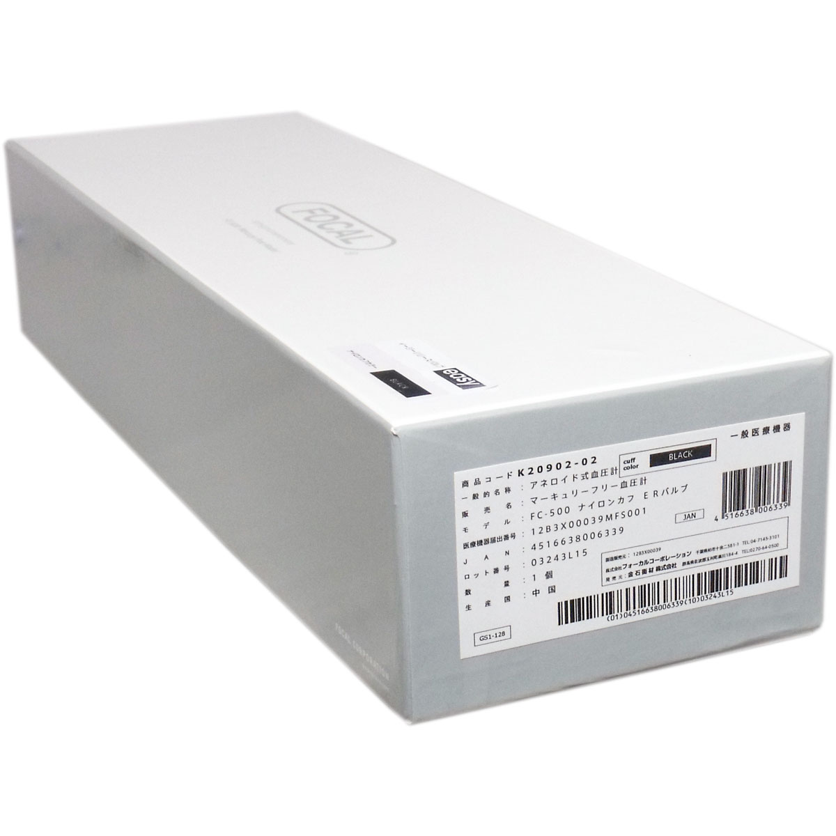 マーキュリーフリー血圧計 水銀レス血圧計 FC-500NCERV ERバルブ ナイロンカフ ブラック (割引不可)返品キャンセル不可品、お取り寄せ品 健康 マーキュリーフリー血圧計 水銀レス血圧計 FC-500NCERV ERバルブ ナイロンカフ