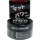 大感謝価格 UNO（ウーノ） マットエフェクター 80g 【楽天倉庫直送h】【突然欠品終了あり】ヘアケア スタイリング UNO（ウーノ） マットエフェクター 80g