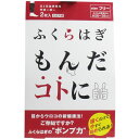 大感謝価格 ふくらはぎもんだコトに ふくらはぎ専用サポーター フリーサイズ 2枚入 【楽天倉庫直送h】【突然欠品終了あり】フットケア ふくらはぎ サポーター ふくらはぎもんだコトに ふくらはぎ専用サポーター フリーサイズ