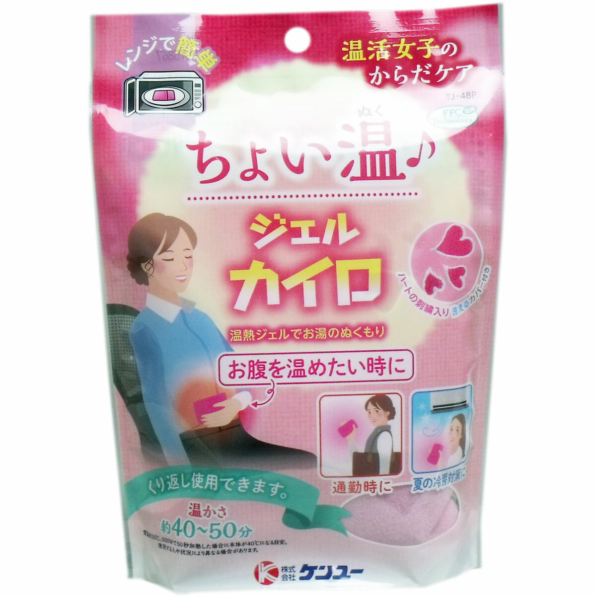 【大感謝価格】温活女子のからだケア ちょいぬくジェルカイロ 1個入×2個セット【返品キャンセル不可】