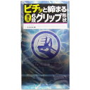 【大感謝価格】【管理医療機器】サガミ スクイーズ 6段グリップ形状コンドーム 10コ入×2個セット【返品キャンセル不可】