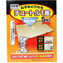 【大感謝価格】【2個セット】ねずみとりもち チュートル1番 5枚入×2個セット【返品キャンセル不可】