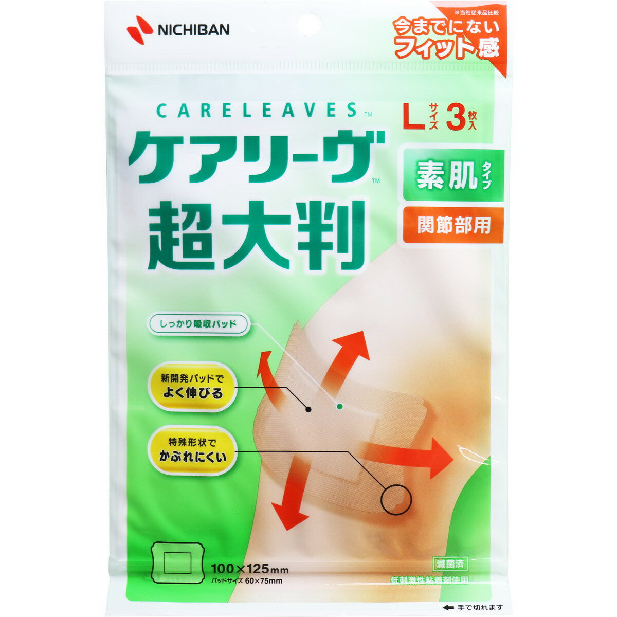 【大感謝価格】【3個セット】【医療機器】ケアリーヴ 超大判 素肌タイプ 関節部用 Lサイズ 3枚入 CLCHO3L×3個セット【返品キャンセル不可】のサムネイル