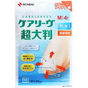 【大感謝価格】【2個セット】【医療機器】ケアリーヴ 超大判 防水タイプ 関節部用 Mサイズ 4枚入 CLCHOB4M×2個セット【返品キャンセル不可】