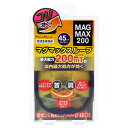 【医療機器】MAGMAX200 マグマックスループ ネイビー 45cm【割引不可品】【楽天倉庫直送h】 アクセサリー 磁気ネックレス ループ 血行改善 ワンタッチ着脱 永久磁石(4)