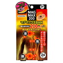 【医療機器】MAGMAX200 マグマックスBAN 24粒入【割引不可品】【楽天倉庫直送h】 磁気BAN 肌にやさしい 貼付 永久磁石 首 首筋 腰 腕 血行改善
