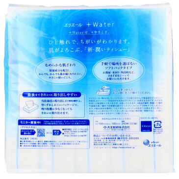 【大感謝価格】【3個セット】エリエール+Water(プラスウォーター) ソフトパックタイプ 240枚(120組)×5個パック×3個セット【返品キャンセル不可】