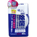 【即納】【3個セット】エリエール 除菌できるアルコールタオル ウイルス除去用 ボックスタイプ 本体 40枚入x3個【楽天倉庫365日出荷 直送】【ヘルシ価格】【返品キャンセル不可】 ウェットティッシュ 除菌 アルコールシート 拭くだけで簡単 ウイルス対策