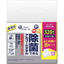 エリエール 除菌できるアルコールタオル 抗菌成分プラスボックス詰替用 40枚×8個パック【ヘルシ価格】【返品キャンセル不可】 ウェットティッシュ アルコールタオル 拭くだけ 除菌 抗菌 防臭