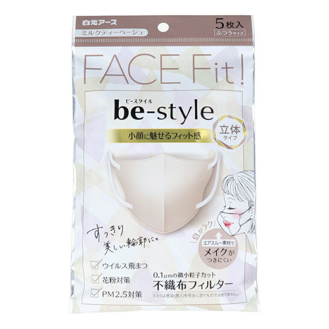 【5個セット】ビースタイル 立体タイプ ふつうサイズ ミルクティーベージュ 5枚入x5個セット【ヘルシ価..