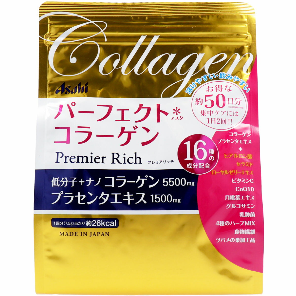 【ヘルシ価格】パーフェクトアスタコラーゲン パウダー プレミアリッチ 約50日分 378g【楽天倉庫直送h】