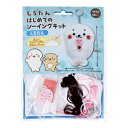 しろたん はじめてのソーイングキット しろたん 1セット【割引不可品】【楽天倉庫直送h】 クラフト ソーイングキット 子供 マスコット作り キャラクター 手芸作...