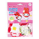 サンリオ はじめてのソーイングキット マイメロディ 1セット【割引不可品】【楽天倉庫直送h】 クラフト ソーイングキット 子供 マスコット作り キャラクター 手...