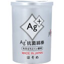 【6個セット】Ag+抗菌綿棒 ほそめ 160本入x6個【楽天倉庫直送】【ヘルシ価格】【返品キャンセル不可】 衛生用品 綿棒 銀イオン Ag 抗菌 日本製 鼻 耳...
