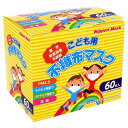 【3個セット】こども用 不織布マスク No.121 60枚入x3個セット【楽天倉庫直送】【ヘルシ価格】【返品キャンセル不可】 衛生用品 マスク 子供用 不織布マスク 3層構造 使い捨て ウイルス 飛沫 細菌 花粉 カット