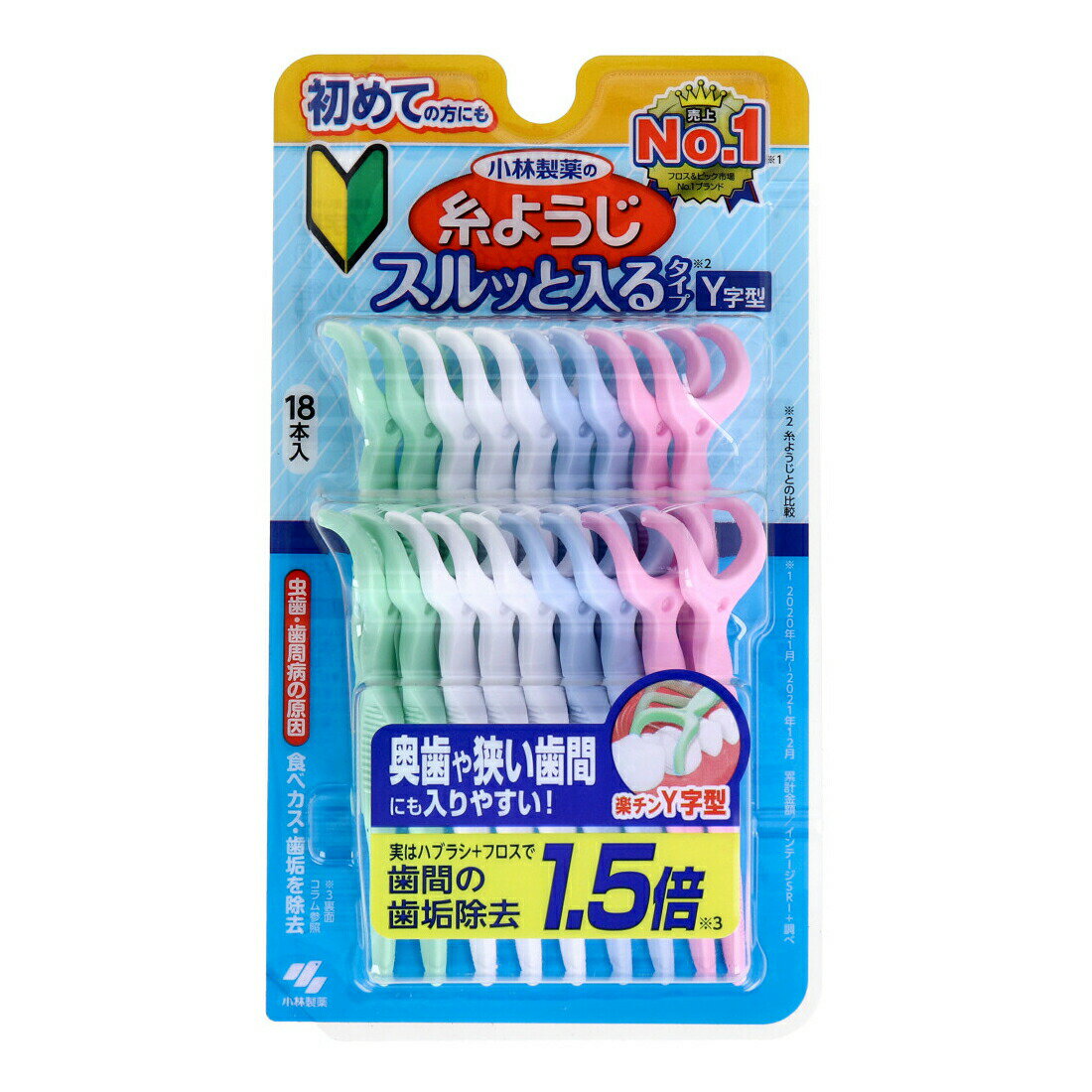 【5個セット】小林製薬の糸ようじ スルッと入るタイプ Y字型 18本入x5個セット【ヘルシ価格】【返品キャンセル不可】 デンタルケア 歯間ブラシ 歯間 歯垢除去