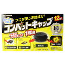 【2個セット】【医薬部外品】金鳥 コンバットキャップ 1年用 12個入x2個セット【ヘルシ価格】【返品キャンセル不可】 虫除け ゴキブリ 駆除 効果1年間