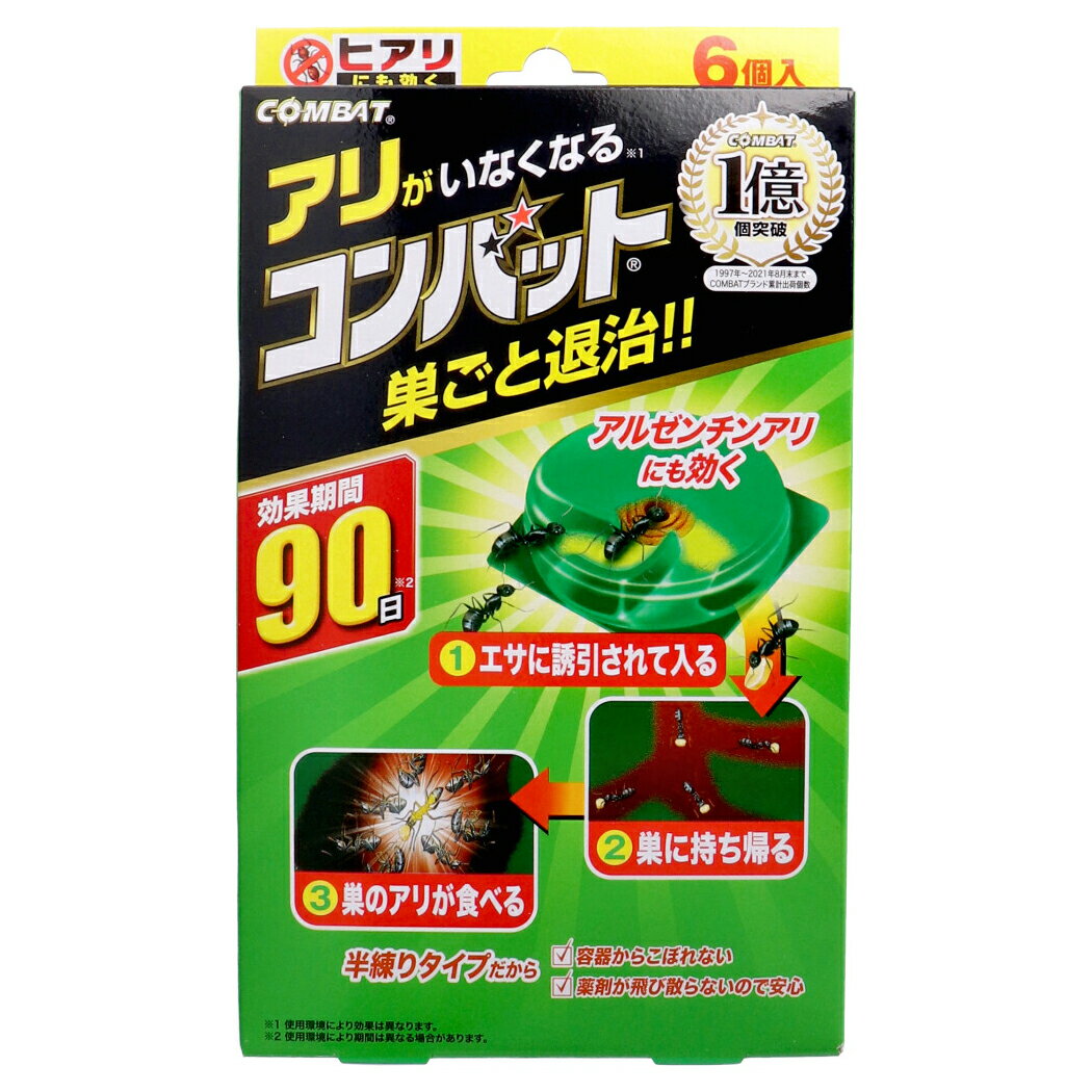 【3個セット】金鳥 アリがいなくなるコンバット 6個入x3個セット【ヘルシ価格】【返品キャンセル不可】 虫除け 置くだけ アリ ヒアリ アルゼンチンアリ 虫よけ