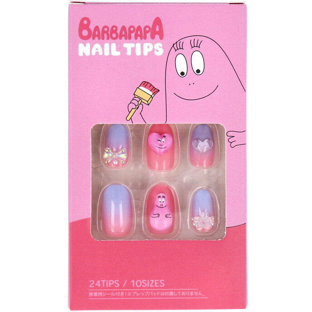 バーバパパ ネイルチップ 24枚入【楽天倉庫直送h】 ネイルケア コスメ ネイルチップ