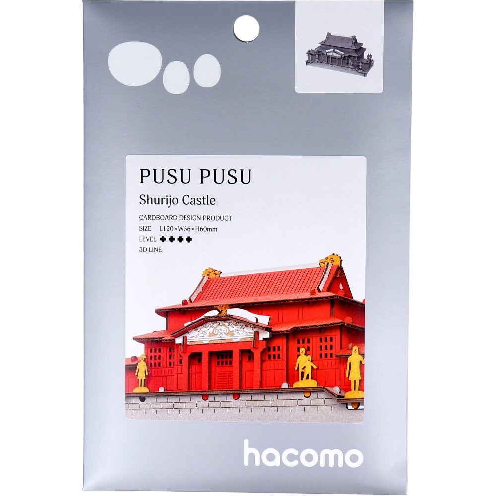 hacomo PUSUPUSU 首里城 ダンボール工作キット【ヘルシ価格】【返品キャンセル不可】 おもちゃ 玩具 キッズ 子供 自由研究 夏休み 宿題 知育玩具 ダンボール 段ボール 工作キット