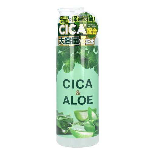 【2個セット】CICA&ALOE スキンローション 500mLx2個セット【楽天倉庫直送】【ヘルシ価格】【返品キャンセル不可】 化粧品 コスメ スキンケア 化粧水 ローション 乾燥肌 敏感肌 保湿 ヒアルロン酸配合 無添加 【2個セット】CICA&ALOE スキンローション 500mLx2個セット【楽天倉庫直送】【ヘルシ価格】【返品キャンセル不可】 化粧品 コスメ スキンケア 化粧水 ローション 乾燥肌 敏感肌 保湿 ヒアルロン酸配合 無添加