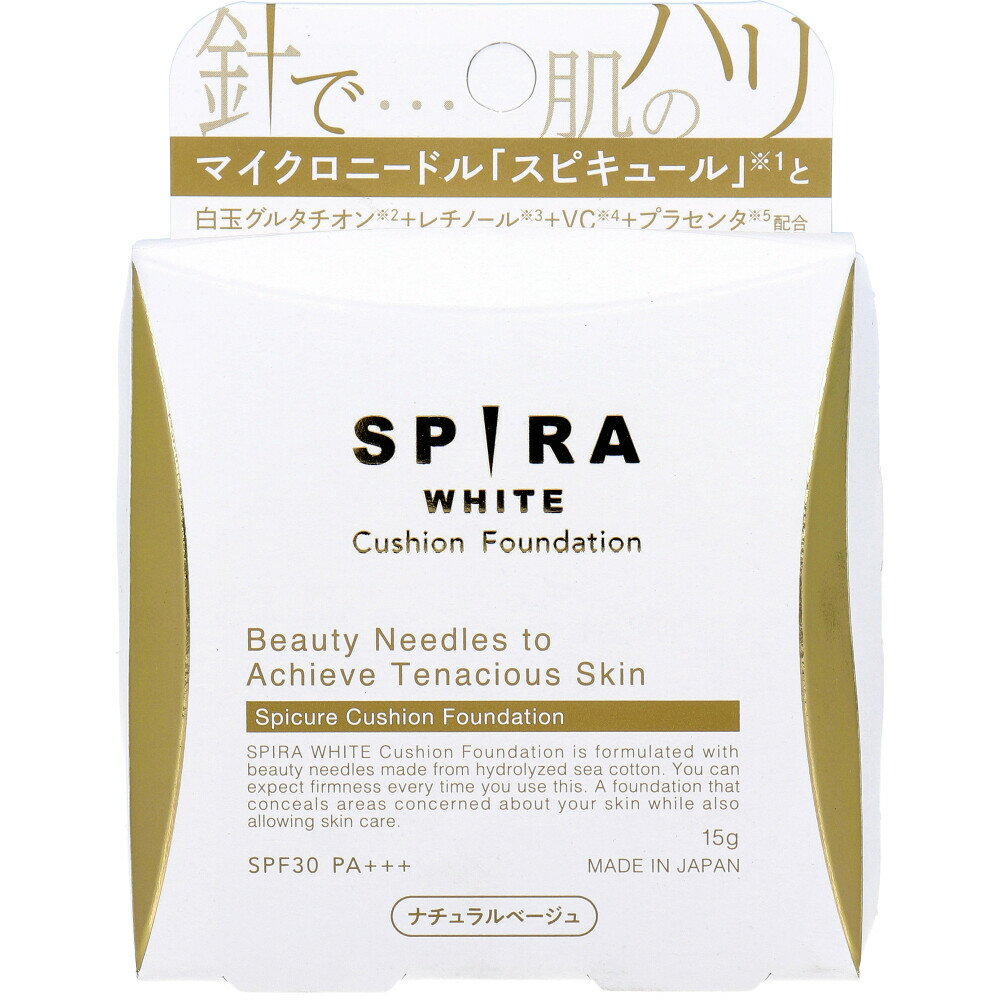 SPIRA(スピラ) WHITE クッションファンデーション SPF30 PA+++ ナチュラルベージュ 15g【楽天倉庫直送h..