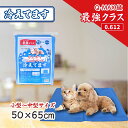 ひんやりジェルマット 冷えてます ペット用 50×65cm 1枚入【楽天倉庫直送h】 ペットグッズ 犬 猫 寝具 ジェルマット 電源不要 防水 耐久性 暑さ対策...