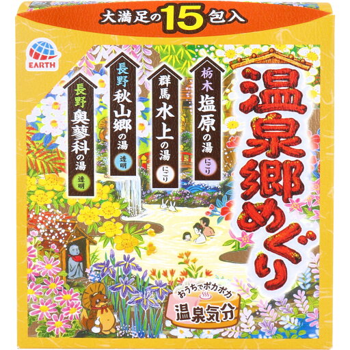 【2個セット】【医薬部外品】薬用入浴剤 温泉郷めぐり 30g×15包入x2個セット【楽天倉庫直送h】 バス用品 入浴剤 医薬部外品 薬用入浴剤 リラックス 【2個セット】【医薬部外品】薬用入浴剤 温泉郷めぐり 30g×15包入x2個セット【楽天倉庫直送h】 バス用品 入浴剤 医薬部外品 薬用入浴剤 リラックス