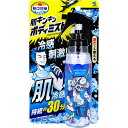 【2個セット】熱中対策 肌キンキンボディミスト 100mLx2個セット【楽天倉庫直送h】 健康グッズ 冷却グッズ 暑さ対策用品(4)
