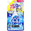 【2個セット】熱中対策 シャツクール 冷感ストロング 詰替用 250mLx2個セット【楽天倉庫直送h】 健康グッズ 冷却グッズ 暑さ対策用品