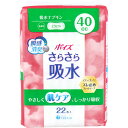 【3個セット】ポイズ さらさら吸水 吸水ナプキン 無香料 40cc 22枚入x3個セット【楽天倉庫直送h】 介護用品 ライナー 吸水ナプキン 弱酸性 消臭 抗菌