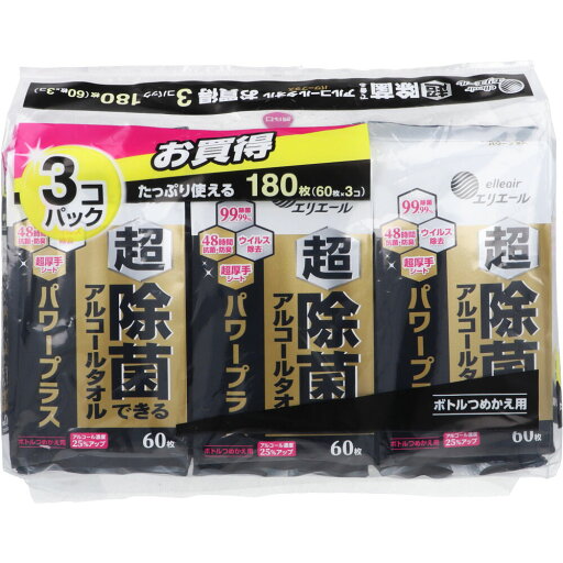 エリエール 超 除菌できるアルコールタオル パワープラス ボトル 詰替用 60枚入×3個パック【楽天倉庫直送h】 ウェットティッシュ 除菌 アルコールタオル 抗菌 防臭 超厚手シート エリエール 超 除菌できるアルコールタオル パワープラス ボトル 詰替用 60枚入×3個パック【楽天倉庫直送h】 ウェットティッシュ 除菌 アルコールタオル 抗菌 防臭 超厚手シート