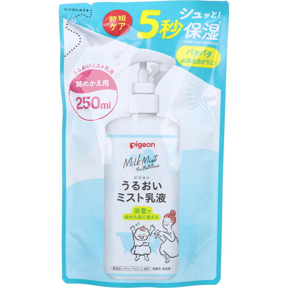 【2個セット】ピジョン うるおいミスト乳液 詰替用 250mLx2個セット【楽天倉庫直送h】 キッズ ベビー 乳液 時短ケア 保湿 弱酸性 低刺激 無添加